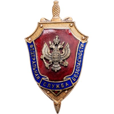 купить Знак "Федеральная служба безопасности"