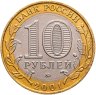 Купить 10 рублей 2001 ММД "40-летие полета Ю.А. Гагарина в космос"