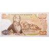 Купить Греция - 1000 драхм 1970 "Зевс. Амфитеатр Эпидавра. Остров Гидра"