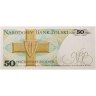 Купить Польша 50 злотых 1975