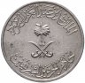 Купить Саудовская Аравия 50 халалов (halalas) 1987