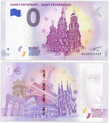 купить 0 евро (euro) "Санкт-Петербург" 2019 Номер 003333