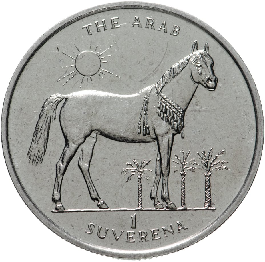 купить Босния и Герцеговина 1 суверен 1997 "Лошади - Арабская лошадь"