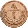 Купить Монголия 5 мунгу 1937