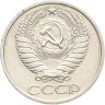 Купить 50 копеек 1972
