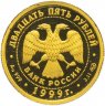 Купить 25 рублей 1999 СПМД "Балет Раймонда - сарацинский шейх Абдерахман"