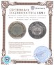 Купить Науру 10 долларов 2003 "Первая годовщина введения евро" в капсуле