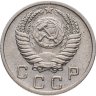 Купить 10 копеек 1952