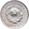 Купить 15 копеек 1928