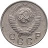 Купить 10 копеек 1948