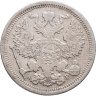 Купить 20 копеек 1904  СПБ-АР