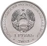 Купить Приднестровье 1 рубль 2021 (2022) 30 лет центру специальных операций "Дельта"