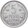 Купить Литва 5 лит 1925