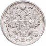Купить 15 копеек 1912 СПБ-ЭБ