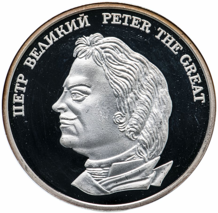 купить Медаль Петр I
