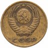 Купить 3 копейки 1972