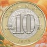 Купить Китай 10 юаней 2024 Китайский календарь - Год дракона
