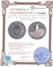 Купить Турция 3.000.000 лир 1998 "Турция в Европе - Галатская башня"