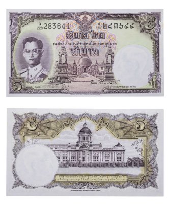 купить Таиланд 5 бат 1948-1957