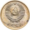 Купить 3 копейки 1967 штемпельный блеск