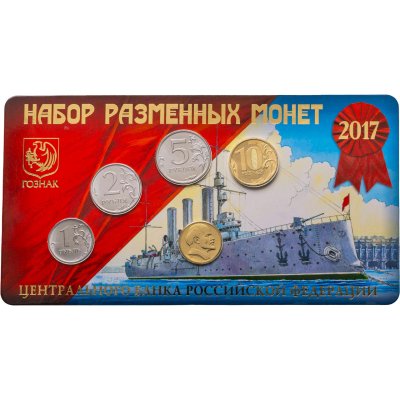 купить Набор разменных монет ММД 2017 с жетоном ГОЗНАК
