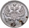 Купить 20 копеек 1915 ВС