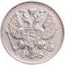 Купить 20 копеек 1914 СПБ-ВС