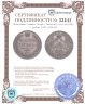 Купить 1 рубль 1852 СПБ-HI