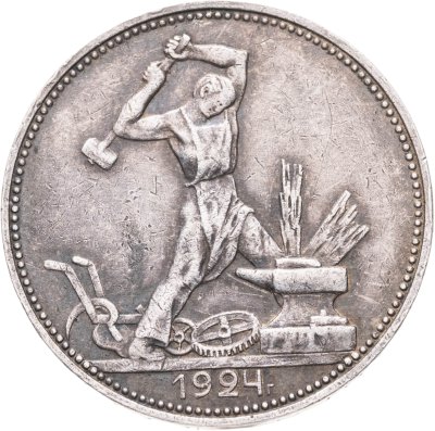 купить Полтинник 1924 ПЛ