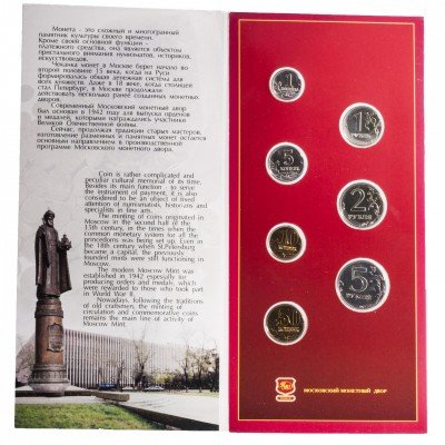 купить Годовой набор монет 2002 ММД