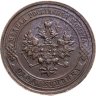 Купить 1 копейка 1915