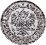 Купить 2 марки (markkaa) 1874 S, монета для Финляндии