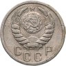 Купить 15 копеек 1939