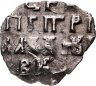 Купить Петр I Алексеевич Романов. Копейка единоличное правление 1707 г. (АѰЗ) чекан Кадашевский денежный двор Москва .