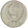 Купить 50 копеек 1989