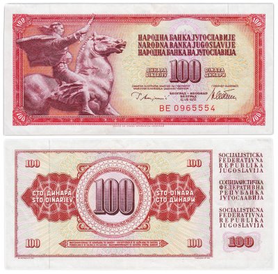 купить Югославия 100 динар 1978
