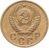 Купить 2 копейки 1953