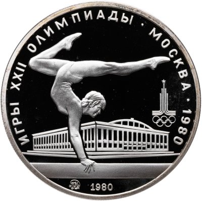 купить 5 рублей 1980 ММД "XXII летние Олимпийские игры 1980 в Москве: Гимнастика"