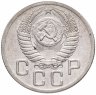 Купить 20 копеек 1952