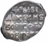 Купить Борис Годунов, Копейка КГХ№201, чекан Пскова
