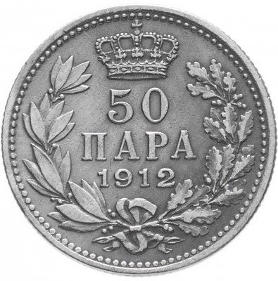 Купить Сербия 50 пара 1912