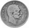 Купить Сербия 50 пара 1912