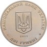 Купить Украина 2 гривны 2005 "100 лет институту виноградарства и виноделия им. В.Е. Таирова"