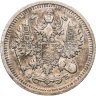 Купить 10 копеек 1910 СПБ-ЭБ