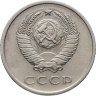 Купить 20 копеек 1976