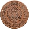 Купить 5 копеек 1870 ЕМ