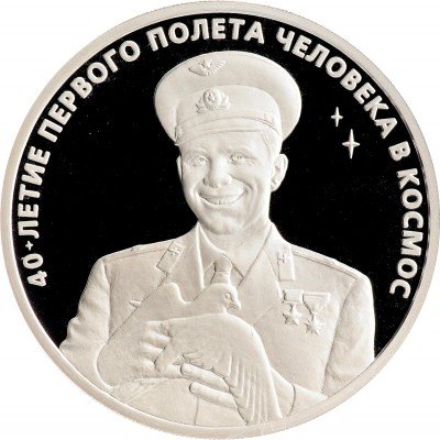 Купить 3 рубля 2001 ММД Proof Гагарин Ю.А. 40-летие космического полета