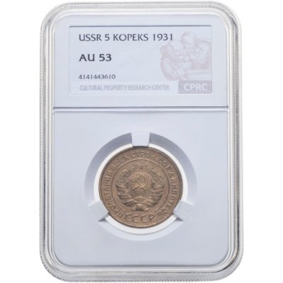 купить 5 копеек 1931, в слабе CPRC AU 53