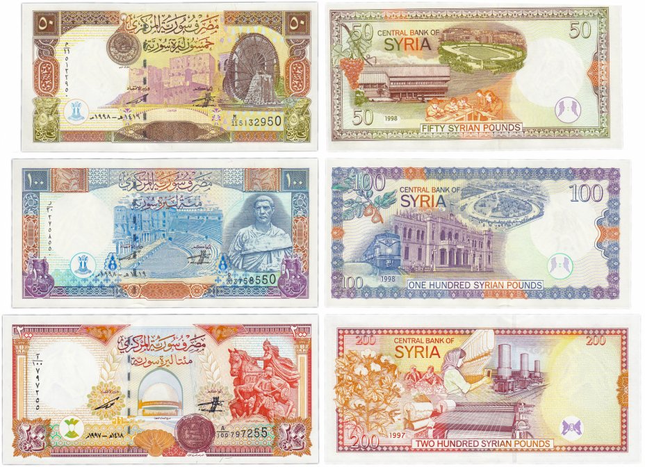 купить Сирия набор из 3 банкнот 50(1998), 100(1998) и 200 фунтов (1997)