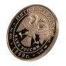 Купить 50 рублей 1999 СПМД Proof "Н.М. Пржевальский - тибетские экспедиции"
